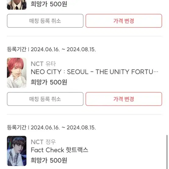 nct포카양도