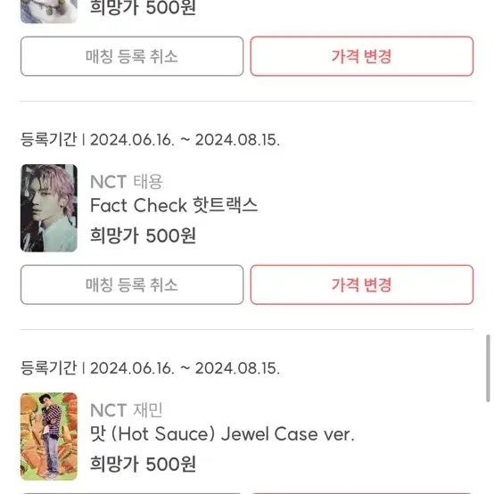 nct포카양도