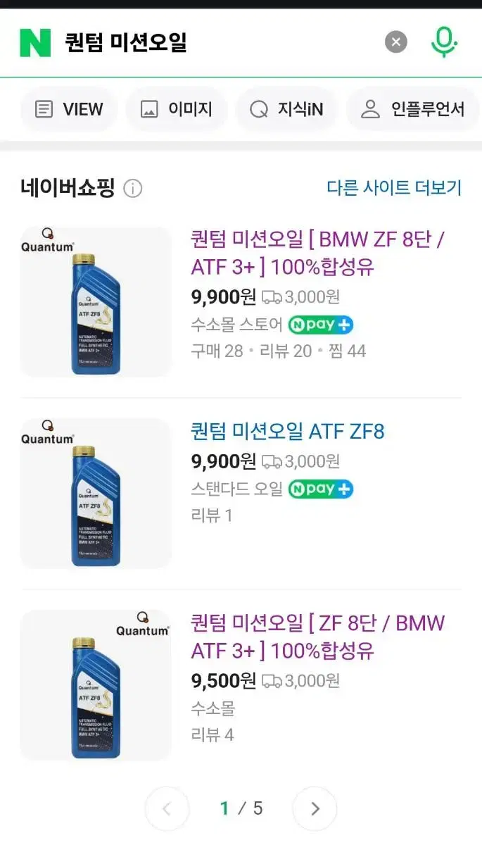 BMW 미션오일 3gt  ATF ZF8