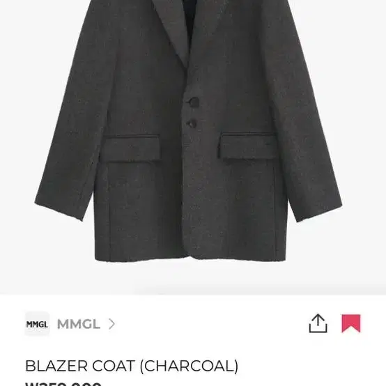 mmgl 코트 : BLAZER COAT (CHARCOAL) 새상품