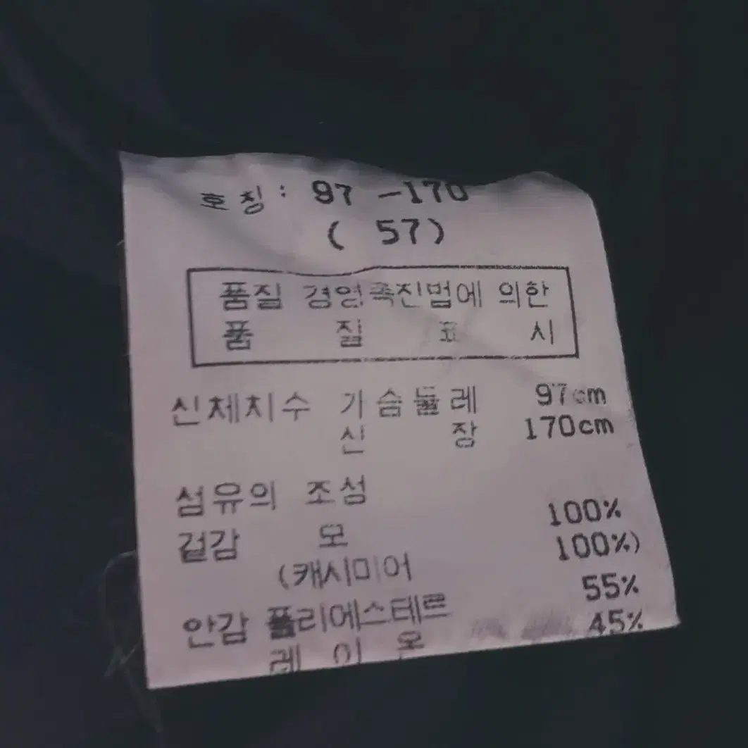 닥스 캐100%롱코트 100 97