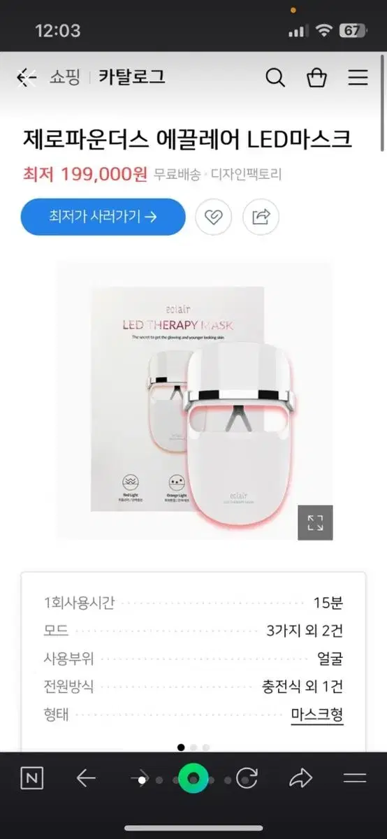 LED에끌레어