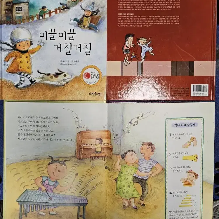 생활 속 원리과학 한국노벨 총55권 세트 초등책