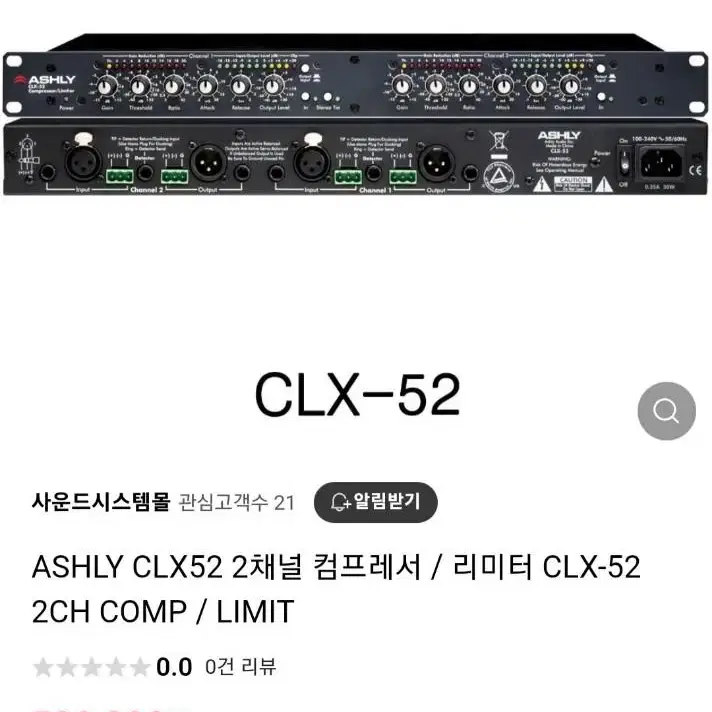 Ashly clx-52 2채널 스테레오 컨프레서