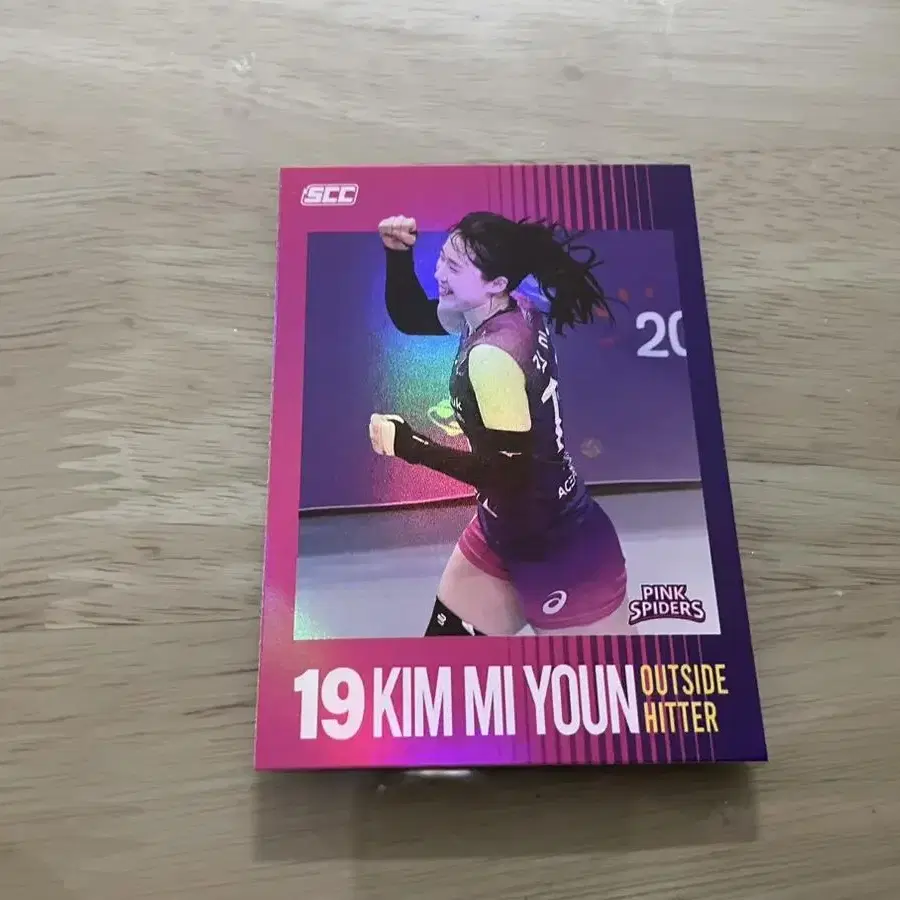 KOVO 프로배구 카드 흥국생명 김미연