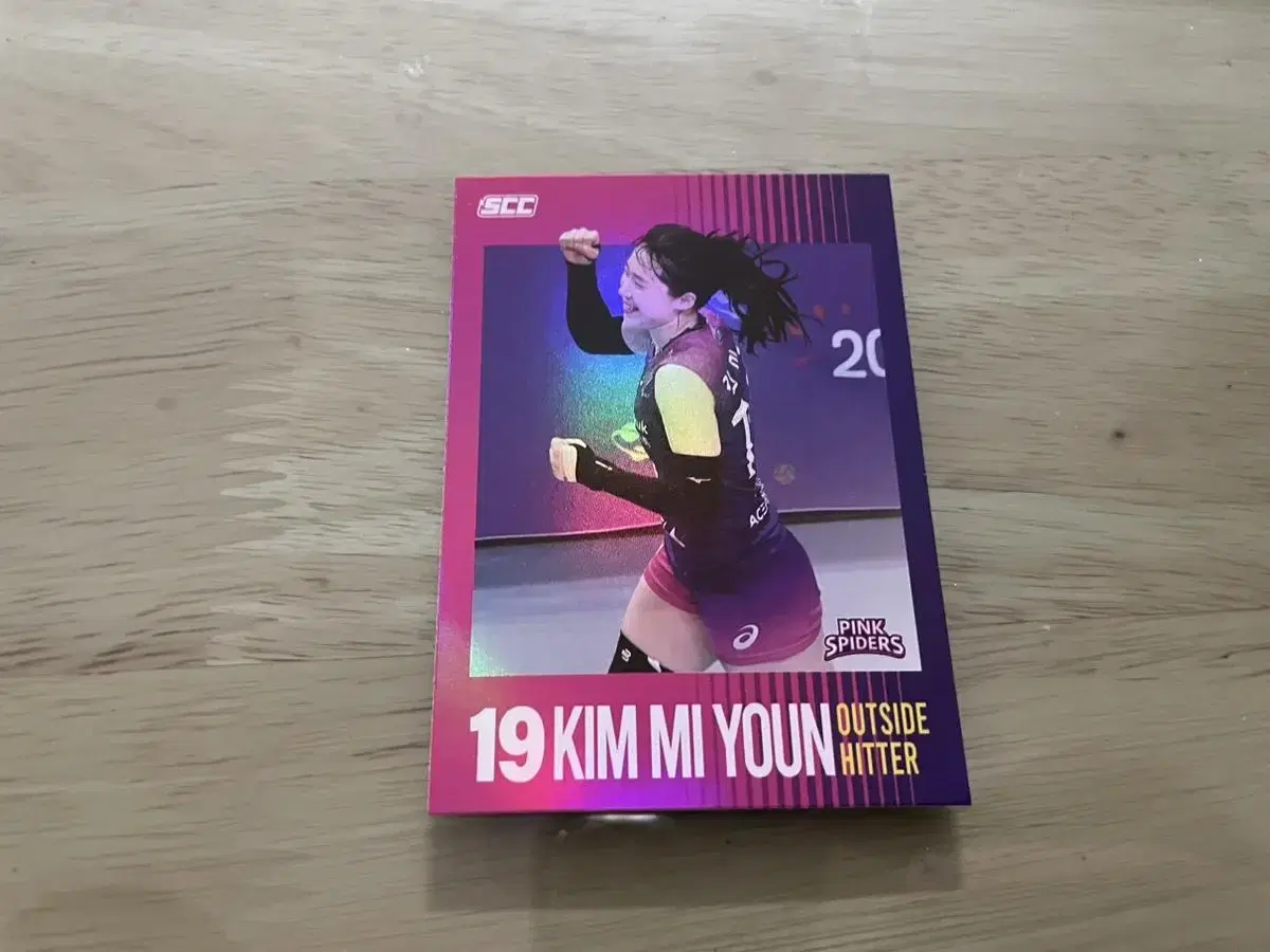 KOVO 프로배구 카드 흥국생명 김미연