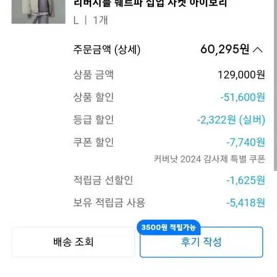 커버낫 리버서블 집업자켓 아이보리 블랙 라지