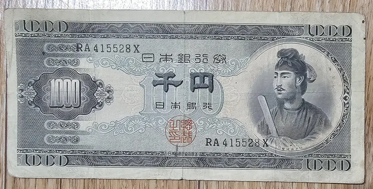 1953년 일본 1000엔 지폐