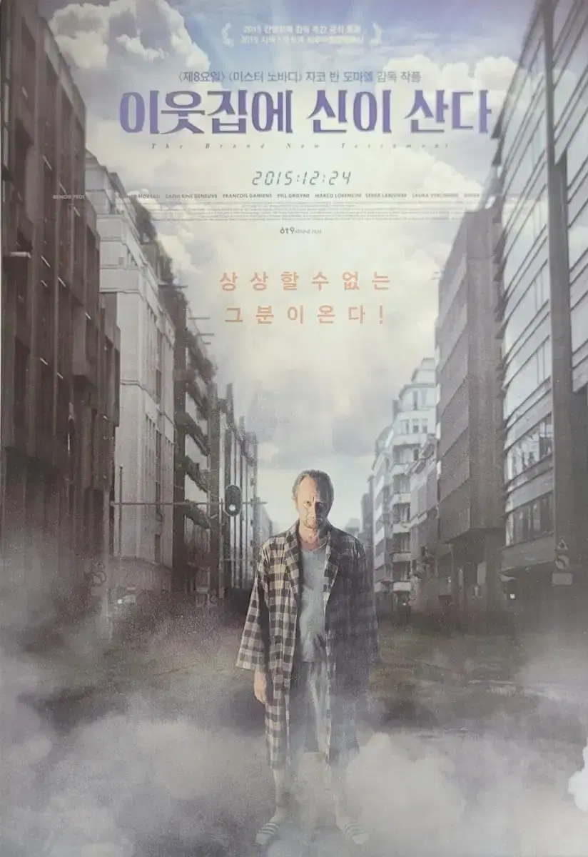 God lives next door movie poster pamphlet