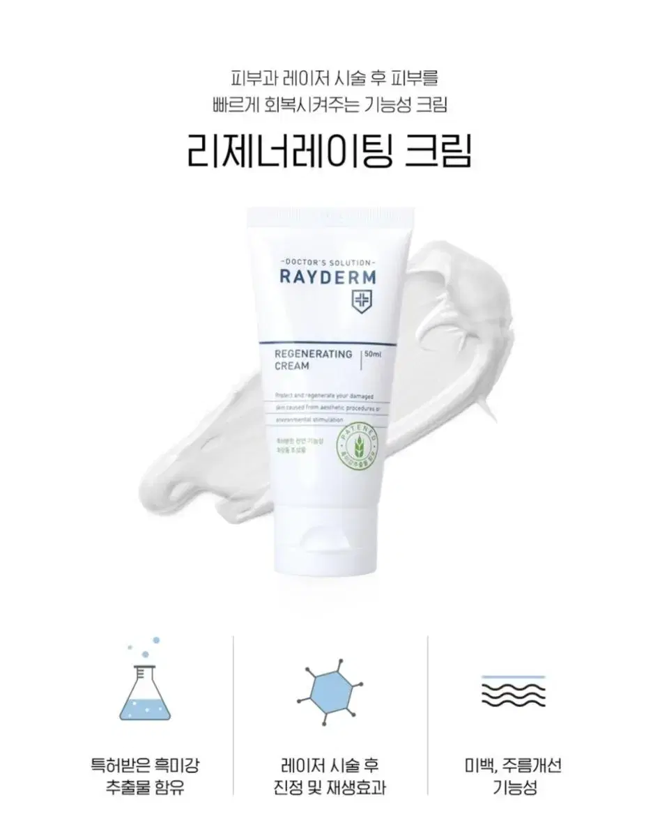 미개봉 새상품 레이덤 50ml 피부과 리제너레이팅 재생크림 더 쿄즈