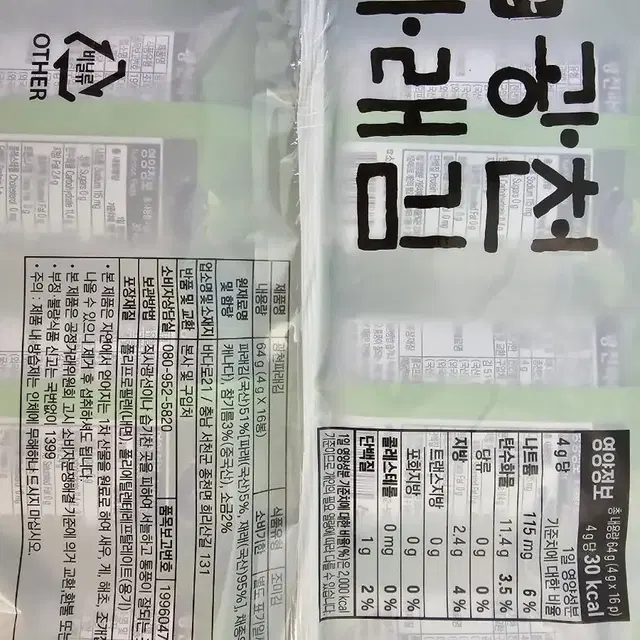 광천김 128봉 무료배송 파래김 재래김 도시락김