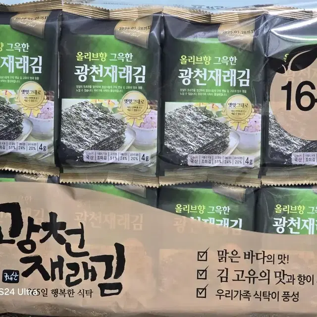 광천김 128봉 무료배송 파래김 재래김 도시락김