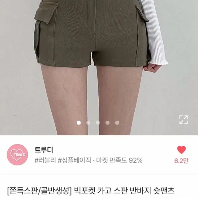 에이블리 카키 반바지 숏팬츠 댄스부 의상