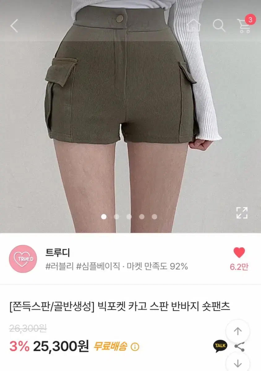 에이블리 카키 반바지 숏팬츠 댄스부 의상