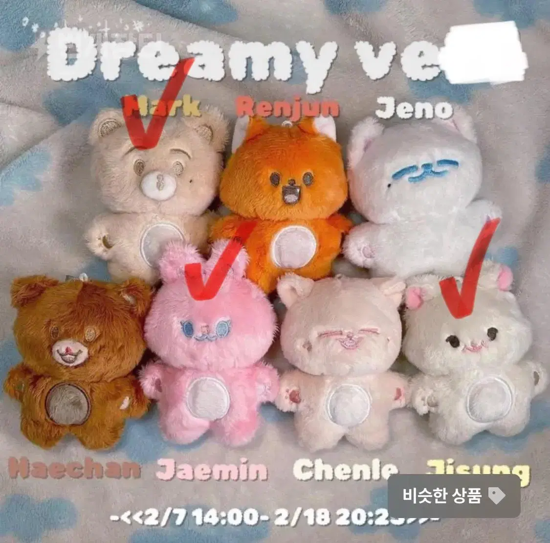 Sell NCT Dream doll Dreamy Dream doll (Jisung)