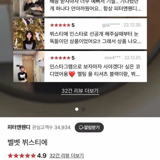 피터앤웬디 벨벳 뷔스티에