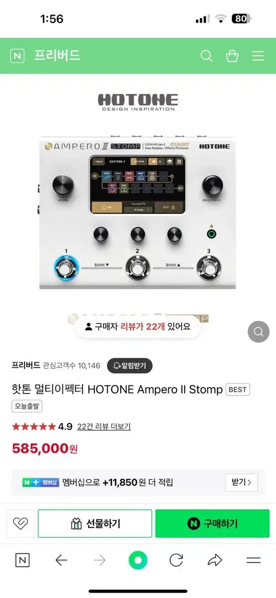 HOTONE Ampero II Stomp 팝니다