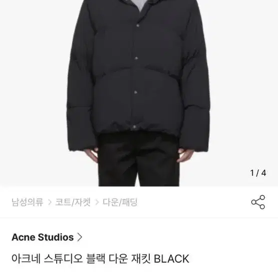 급처!! 아크네 넥로고 패딩