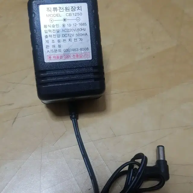 어뎁터 아답타 충전기 dc 12v 0.5a 팝니다