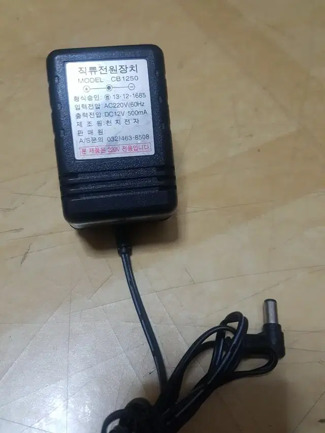 어뎁터 아답타 충전기 dc 12v 0.5a 팝니다