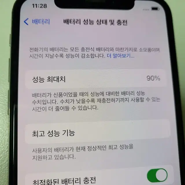 (네고가능)아이폰x 256GB 실버 배터리90% S급 득템찬스!