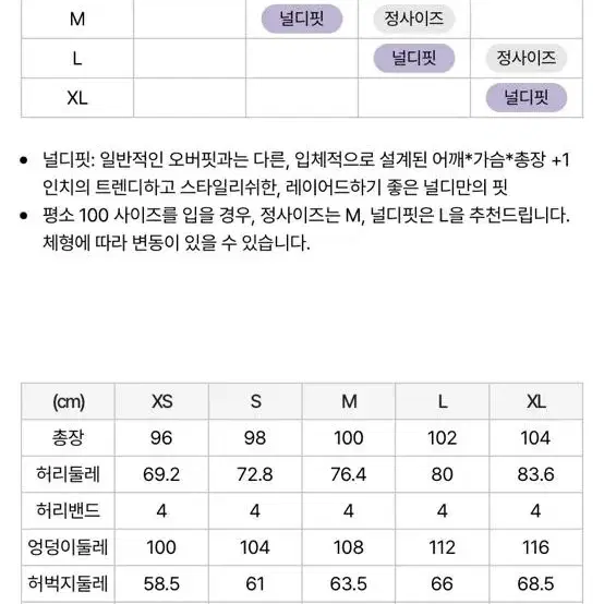 택포) 널디 그라데이션 엔와이 조거 팬츠 크림