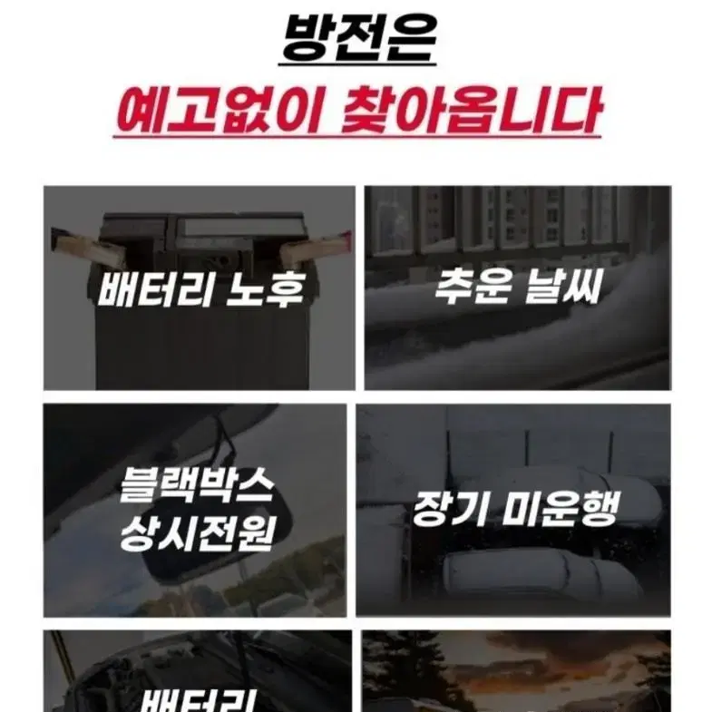 시그니쳐 차량용 대용량점프스타터 새제품