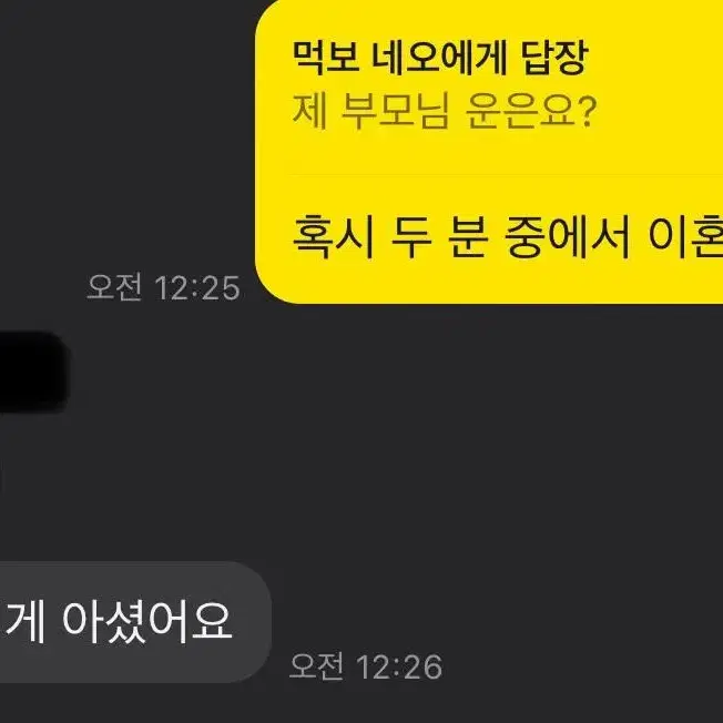 사주 만원으로 봐드립니다