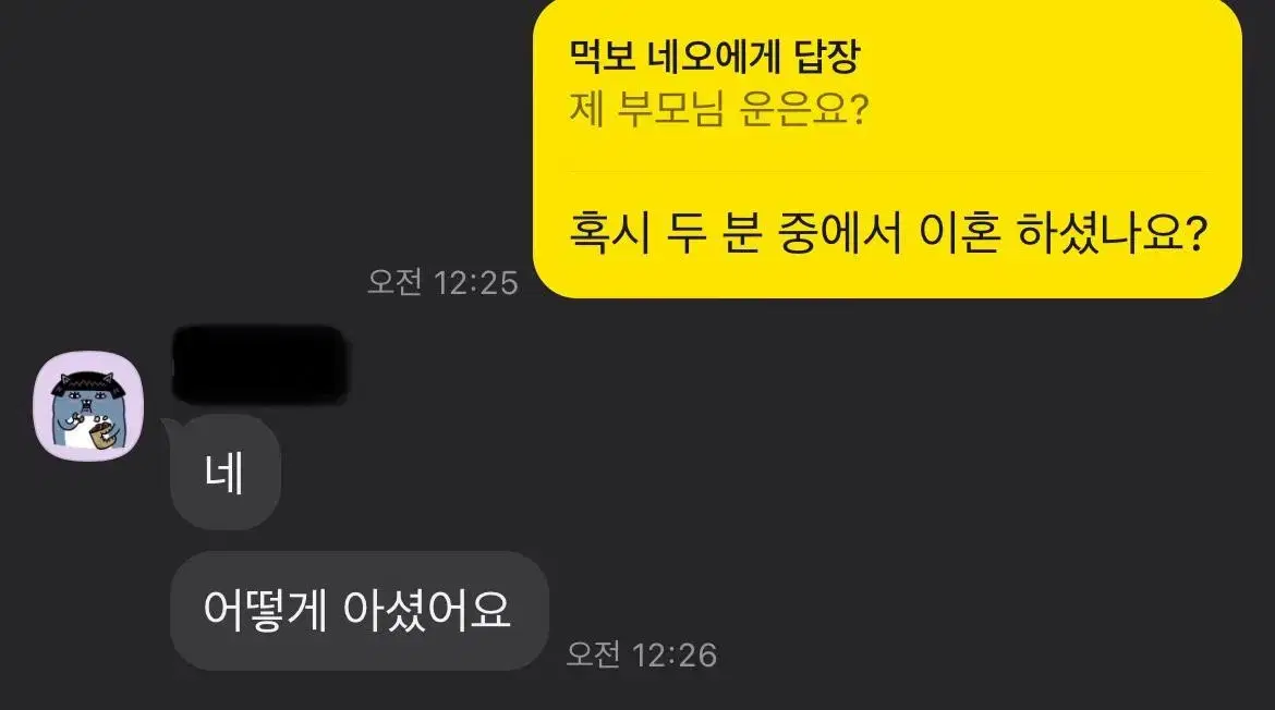 사주 오천원으로 봐드립니다