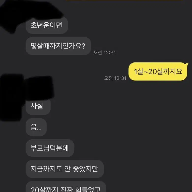 사주 5천원으로 봐드려요