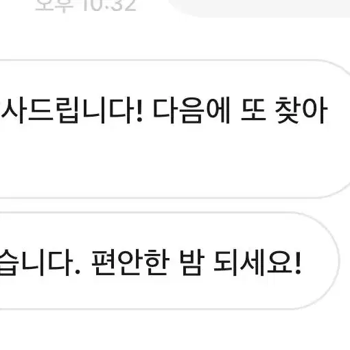 사주 만원으로 봐드립니다