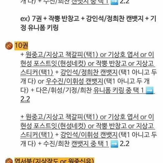 [양도/교환] 갑타 팝업스토어 유니폼 키링 캔뱃지 책갈피