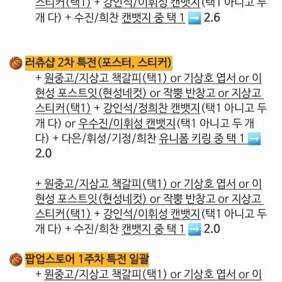 [양도/교환] 갑타 팝업스토어 유니폼 키링 캔뱃지 책갈피