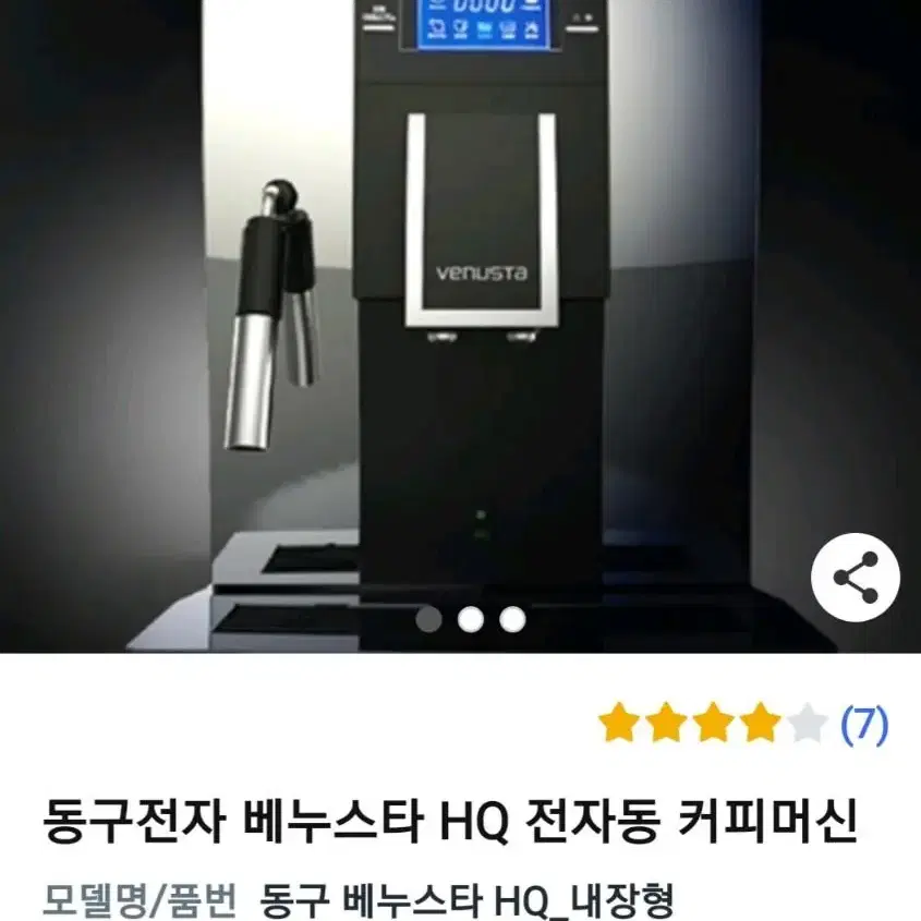 렌탈료없는 커피머신 거의 새상품팝니다.