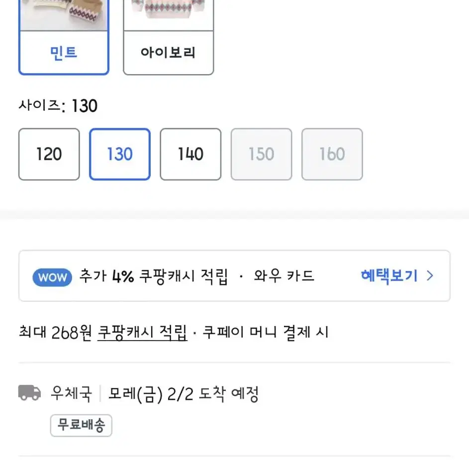 거의새)130크리스탈하우스 뽀송뽀송 스웨터 아동