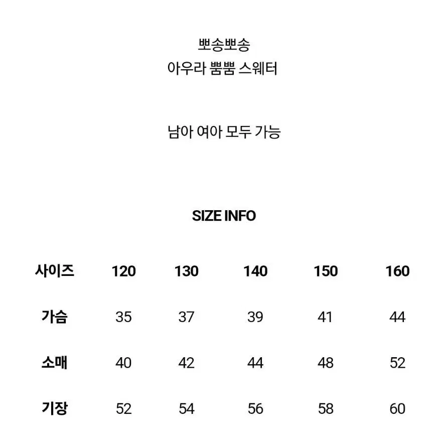 거의새)130크리스탈하우스 뽀송뽀송 스웨터 아동