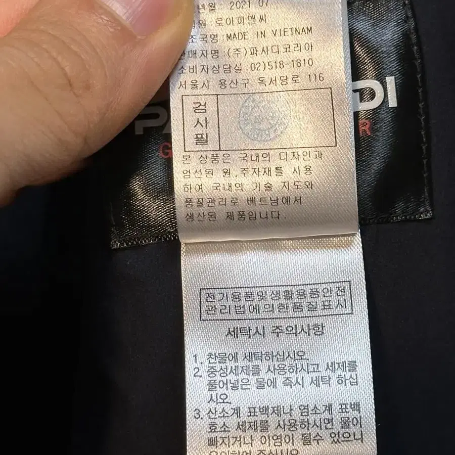 테라토라맛 초경량 패딩