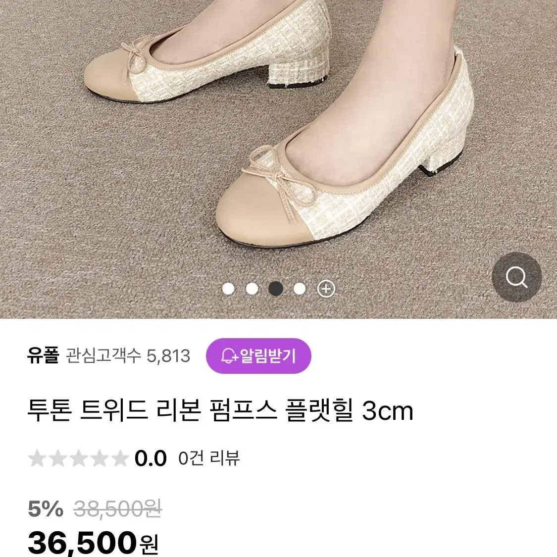 새상품) 트위드 리본 펌프스힐 구두 굽3cm 235사이즈