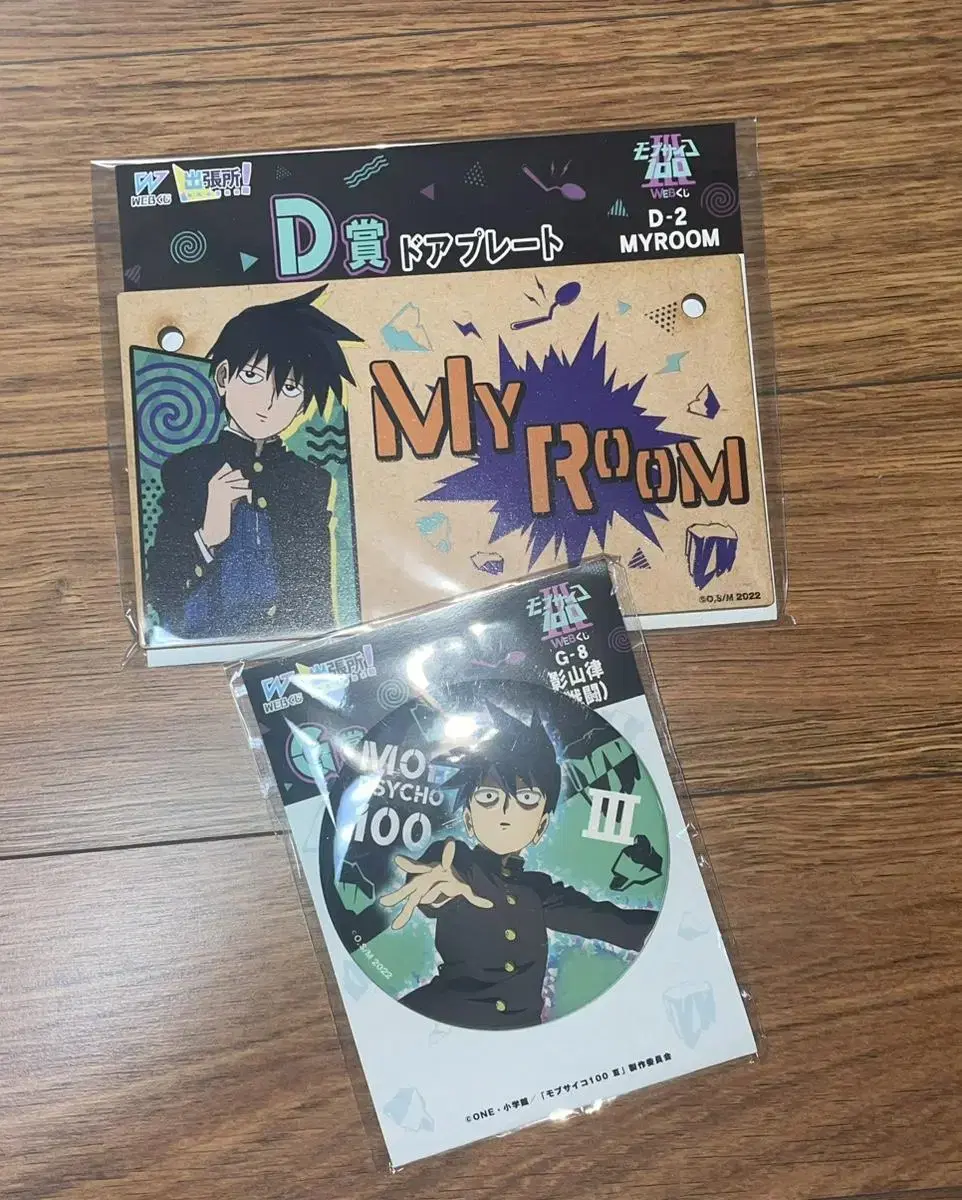 Mobasaiko Kuji Ritsu Canbadge Door Plate