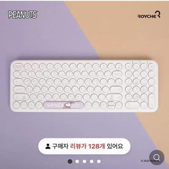 스누피 저소음 무선 키보드