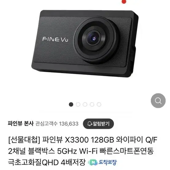 파인뷰x3300 128GB 새상품