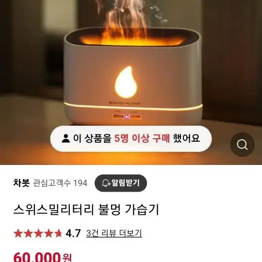 불멍가습기 새제품