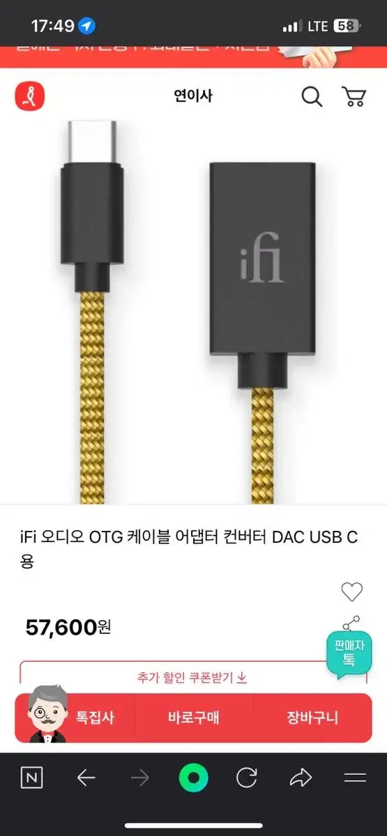 iFi 오디오 OTG 케이블 어댑터 컨버터 DAC USB C용