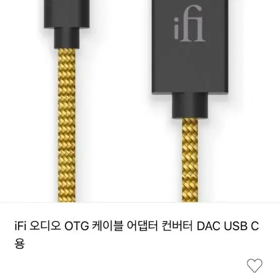 iFi 오디오 OTG 케이블 어댑터 컨버터 DAC USB C용