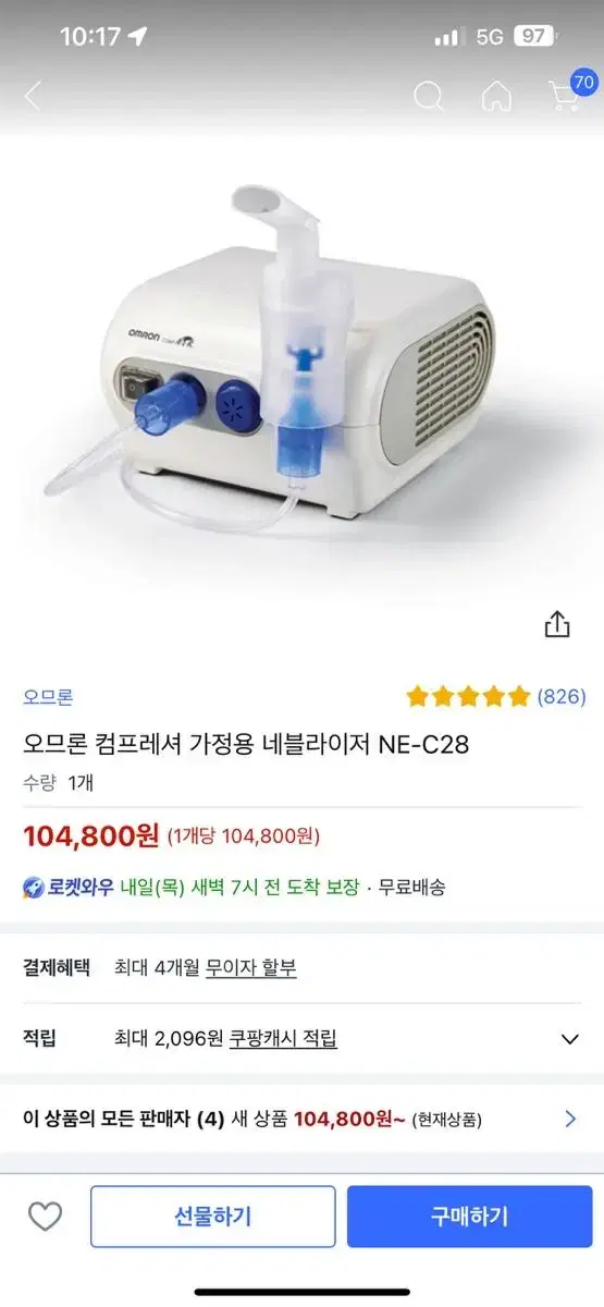 오므론 컴프레셔 가정용 네블라이저