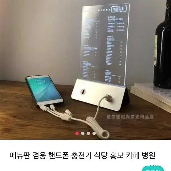 메뉴판 충전기