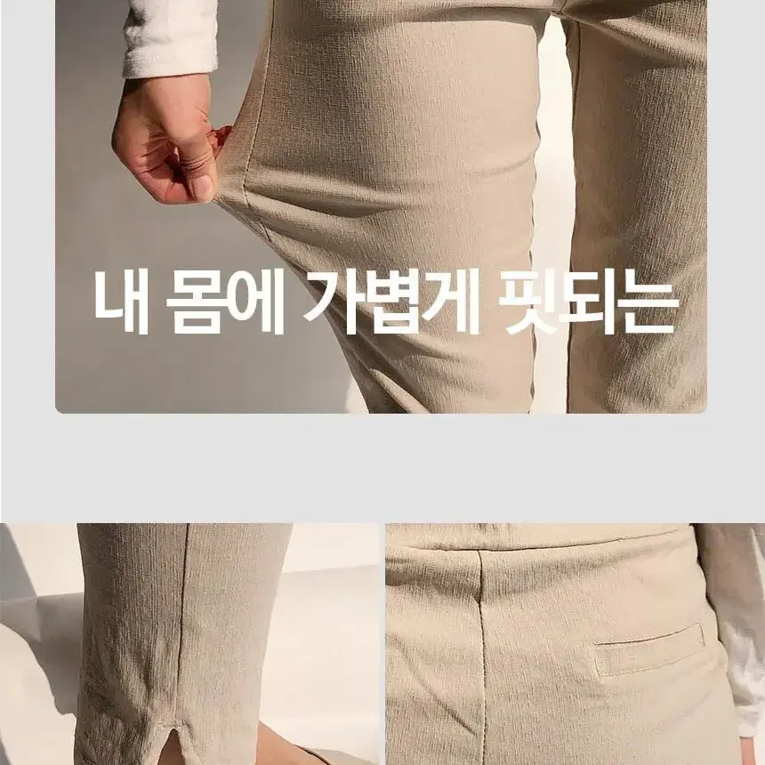 봄 여름 스판 편한 바지