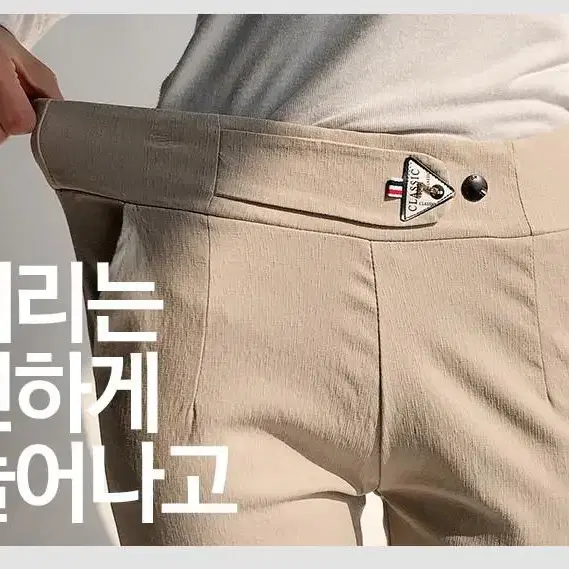 봄 여름 스판 편한 바지