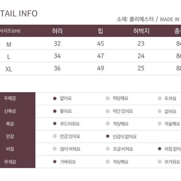 봄 여름 스판 편한 바지