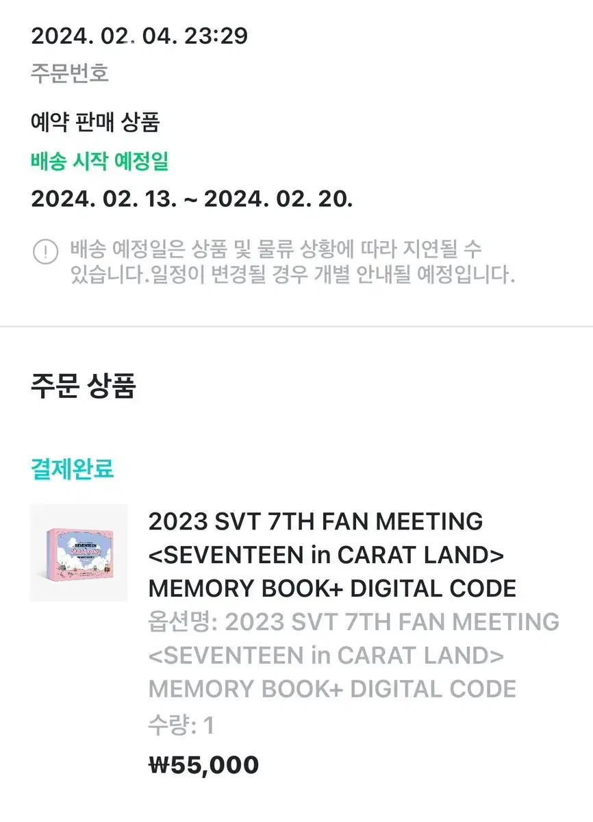 Spot 2023 Caratland buncheol seventeen